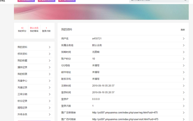图片[2]-【苹果CMS V10模板】魅力社YMYS007主题RX03主题模板粉色魅力美女视频CMS系统源码