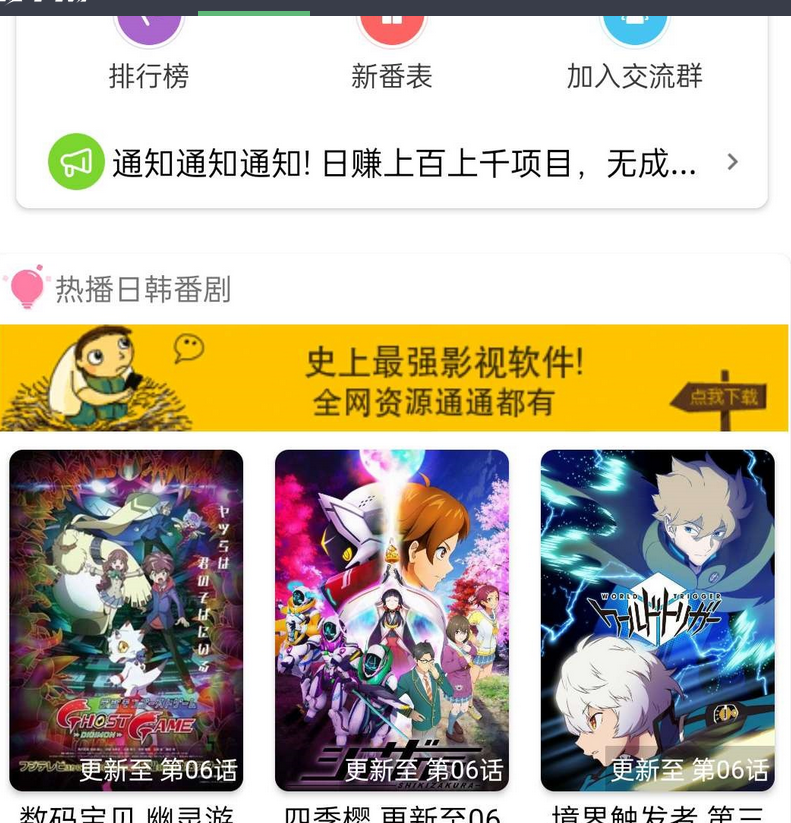 图片[4]-呀哩日剧app开源+后台，可上手运营