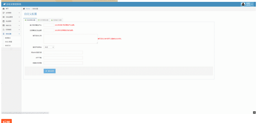 图片[3]-H5新能源超级充电桩多语言完整版/5G浪潮推广多语言版本