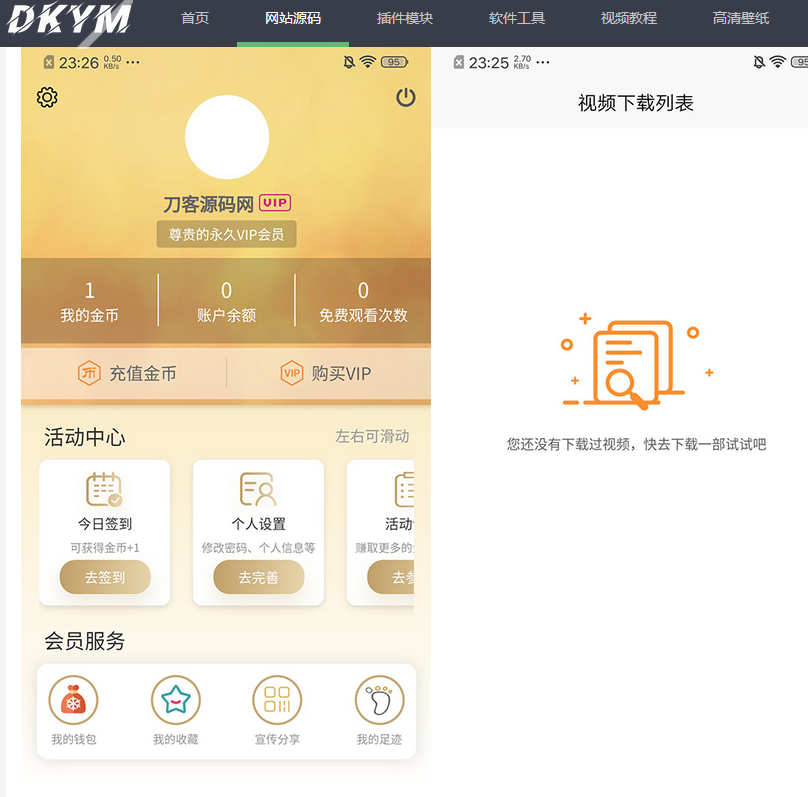 图片[3]-魅思V20全新正规视频系统_视频APP_完整可用_站长亲测