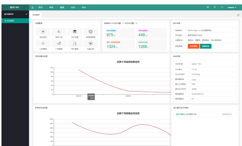 图片[6]-魅思V20全新正规视频系统_视频APP_完整可用_站长亲测
