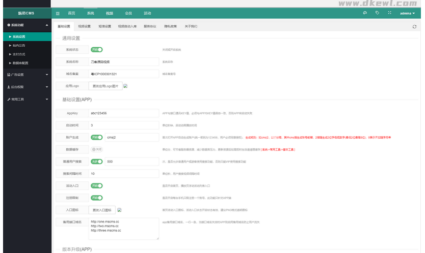 图片[7]-魅思V20全新正规视频系统_视频APP_完整可用_站长亲测