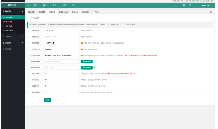 图片[9]-魅思V20全新正规视频系统_视频APP_完整可用_站长亲测