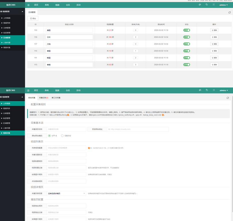 图片[13]-魅思V20全新正规视频系统_视频APP_完整可用_站长亲测