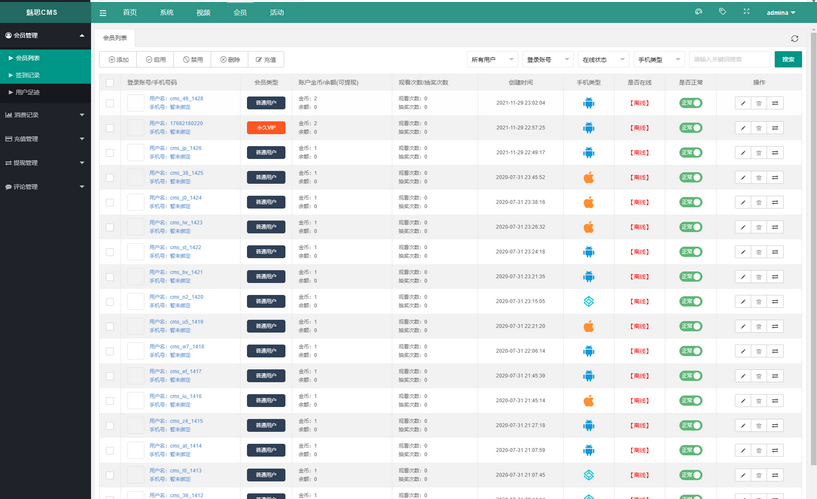 图片[14]-魅思V20全新正规视频系统_视频APP_完整可用_站长亲测