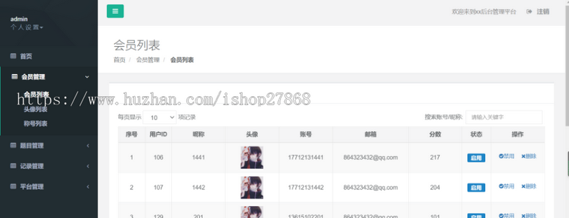 图片[6]-学史精兵/多人趣味答题/游戏匹配创房游戏小程序/app软件