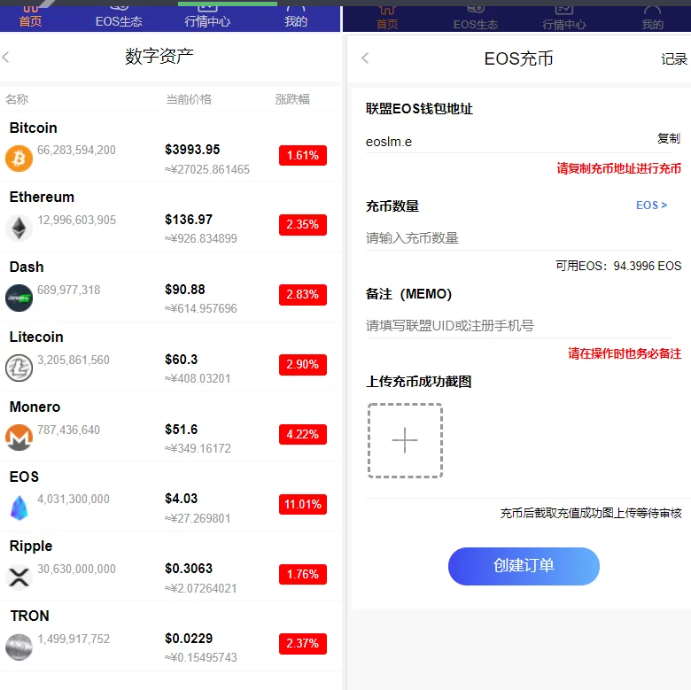 图片[4]-柚子EOS联盟系统源码