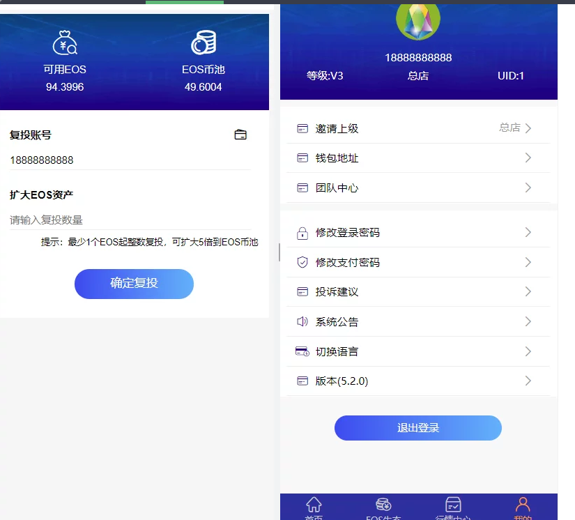 图片[5]-柚子EOS联盟系统源码