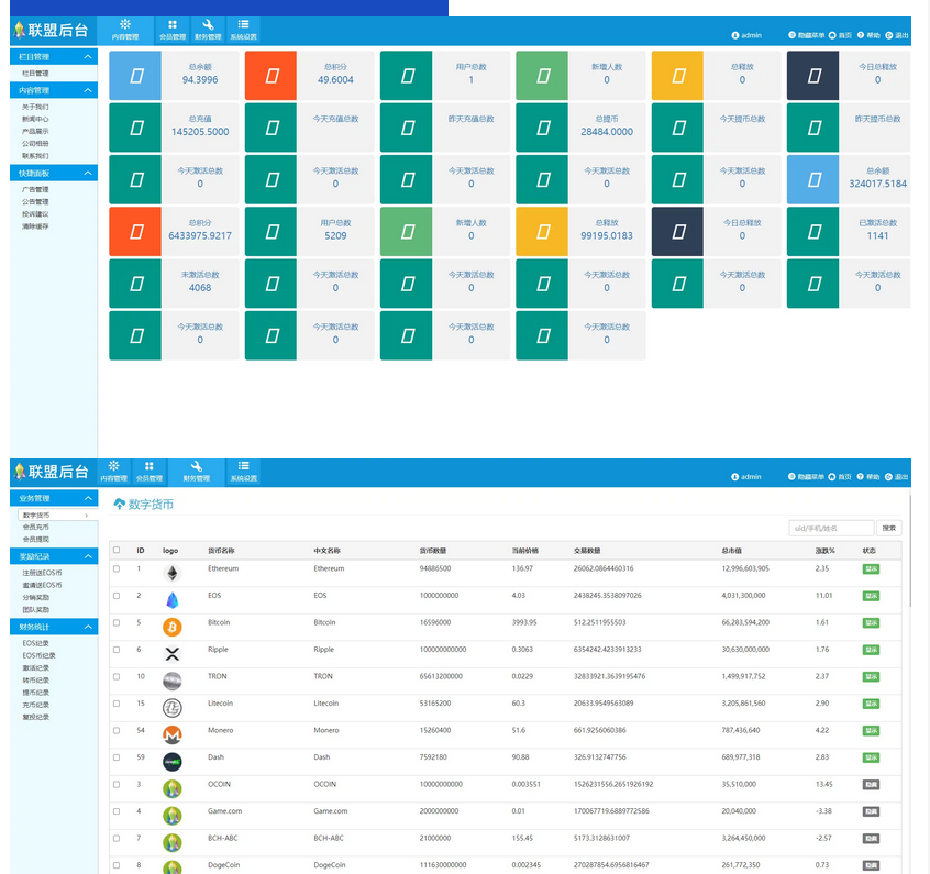 图片[7]-柚子EOS联盟系统源码