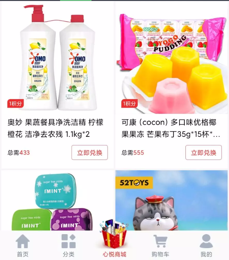 图片[2]-uniapp的云购商城源码