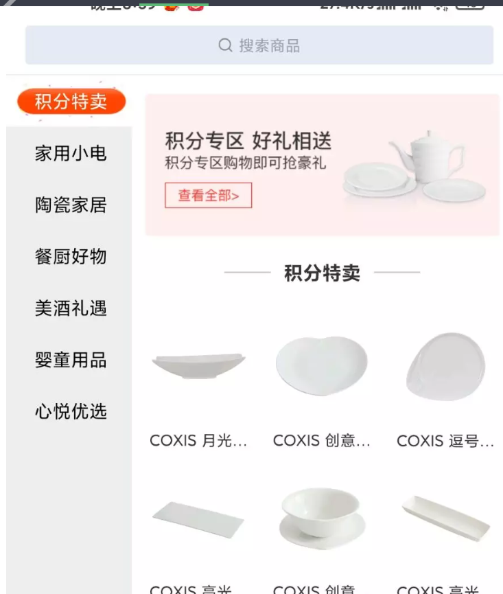 图片[3]-uniapp的云购商城源码