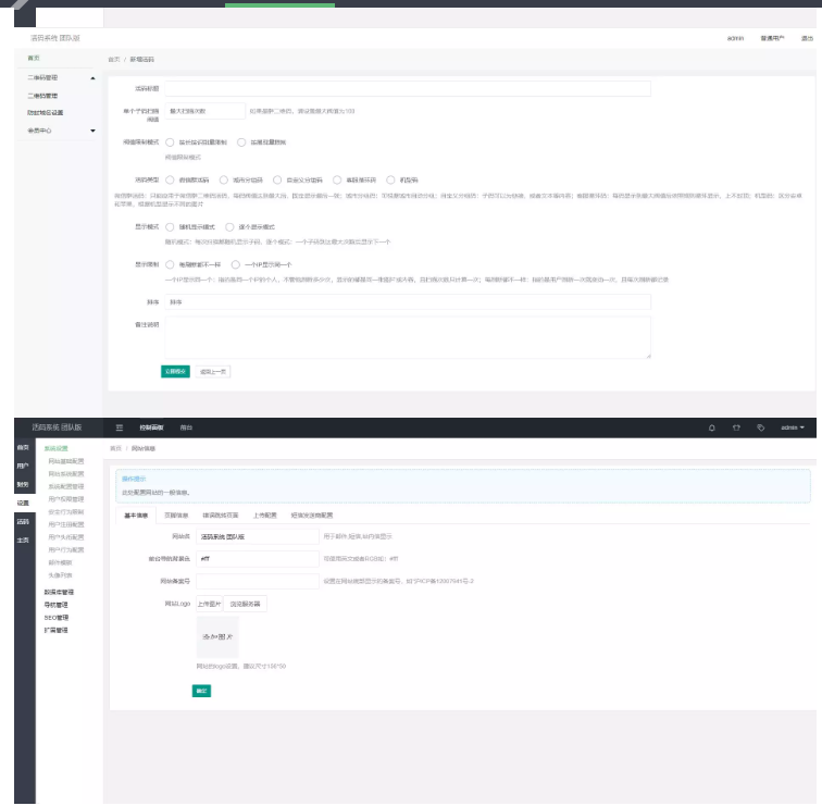 图片[3]-微信活码系统/微信群二维码/活码生成系统/生成微信活码