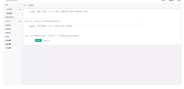 图片[4]-微信活码系统/微信群二维码/活码生成系统/生成微信活码