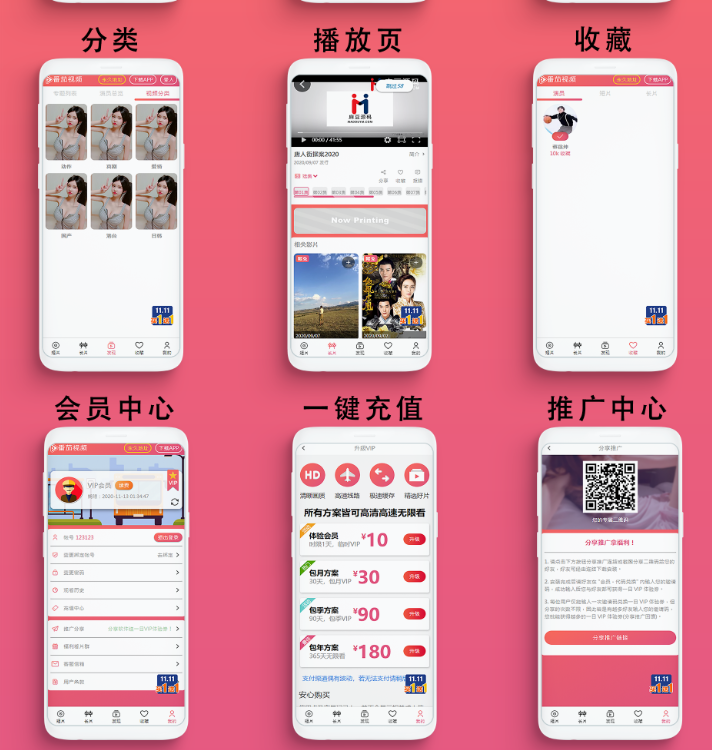 图片[2]-麻豆影视/麻豆视频/影视H5+APP系统/MDYS08