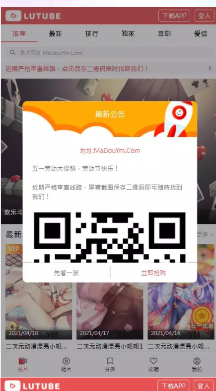 图片[4]-麻豆影视/麻豆视频/影视H5+APP系统/MDYS08