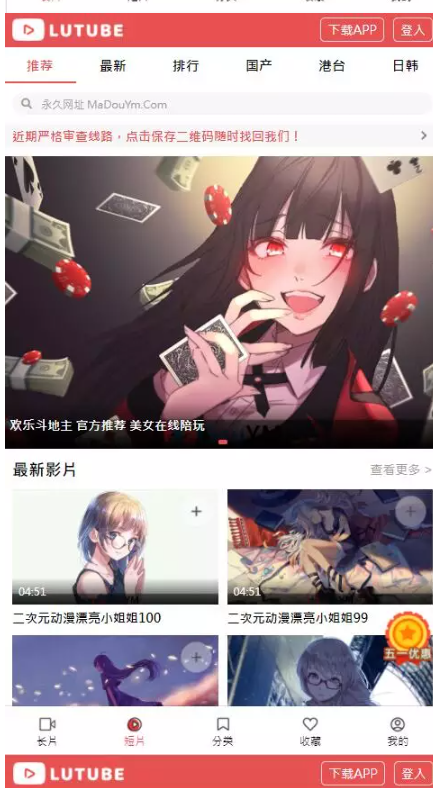 图片[7]-麻豆影视/麻豆视频/影视H5+APP系统/MDYS08