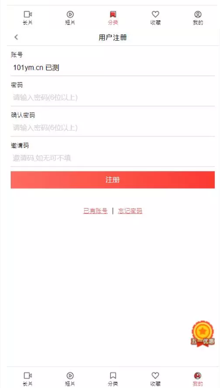 图片[9]-麻豆影视/麻豆视频/影视H5+APP系统/MDYS08