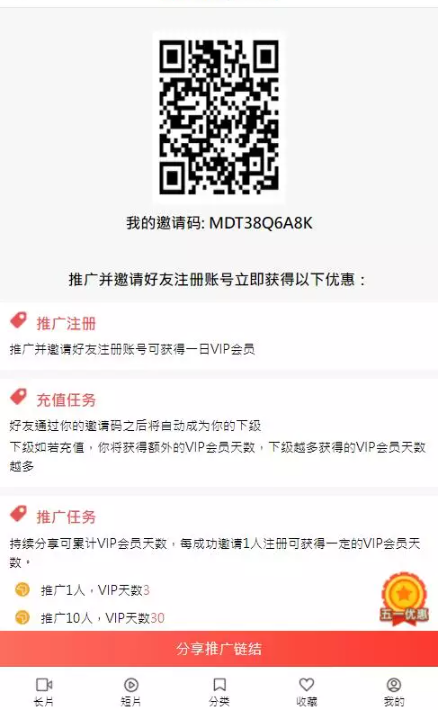 图片[12]-麻豆影视/麻豆视频/影视H5+APP系统/MDYS08