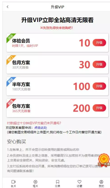 图片[13]-麻豆影视/麻豆视频/影视H5+APP系统/MDYS08