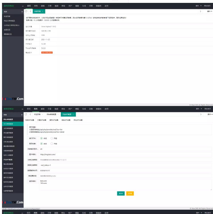 图片[17]-麻豆影视/麻豆视频/影视H5+APP系统/MDYS08