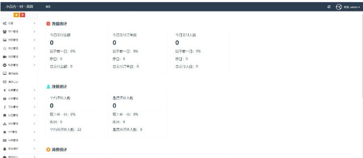 图片[2]-UI非常漂亮的数诚1对1直播/带收徒/带公会/运营版本