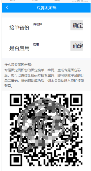 图片[3]-码帮/辅助注册/雏菊任务/微信辅助系统/任务平台