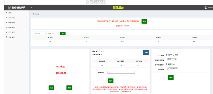 图片[4]-码帮/辅助注册/雏菊任务/微信辅助系统/任务平台