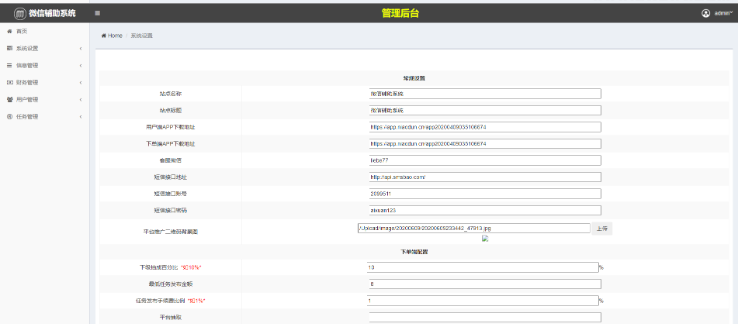 图片[5]-码帮/辅助注册/雏菊任务/微信辅助系统/任务平台