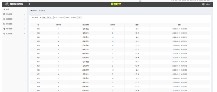 图片[6]-码帮/辅助注册/雏菊任务/微信辅助系统/任务平台