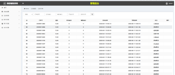 图片[8]-码帮/辅助注册/雏菊任务/微信辅助系统/任务平台