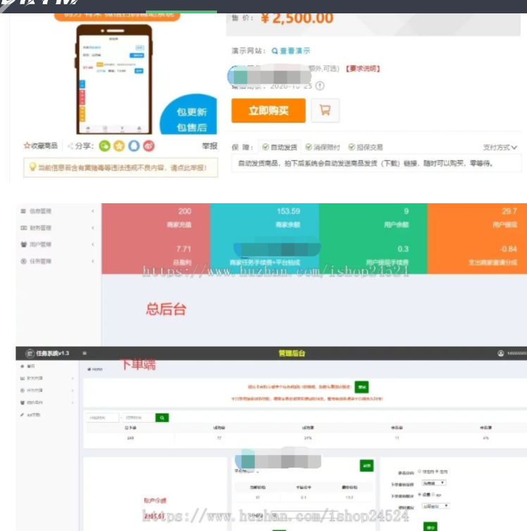 图片[9]-码帮/辅助注册/雏菊任务/微信辅助系统/任务平台