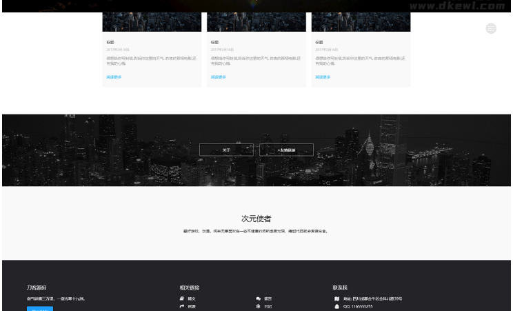 图片[2]-简洁大气好看的个人博客模板HTML源码