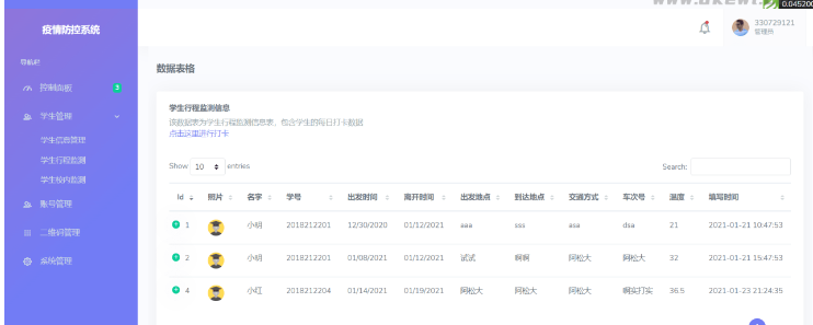 图片[3]-thinkphp校园疫情防控进出登记管理系统源码
