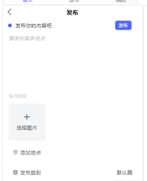 图片[2]-uniapp+thinkphp自写社区朋友圈程序源码