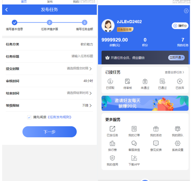 图片[2]-多多进鱼任务悬赏APP系统源码-活动营销三级分销返佣积分商城版