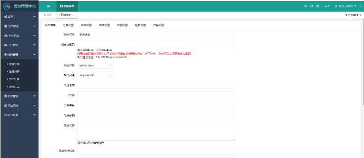图片[5]-多多进鱼任务悬赏APP系统源码-活动营销三级分销返佣积分商城版