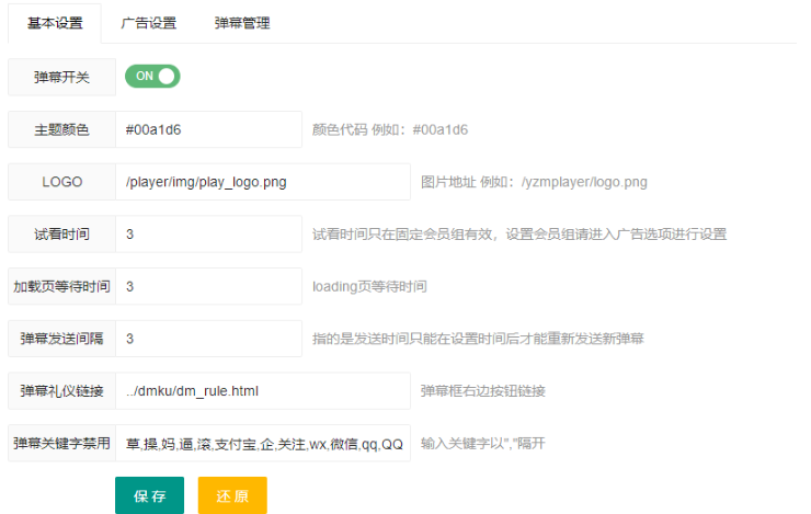 图片[3]-最新哔哩bilibili视频弹幕播放器/带后台版本/完整无错_站长亲测