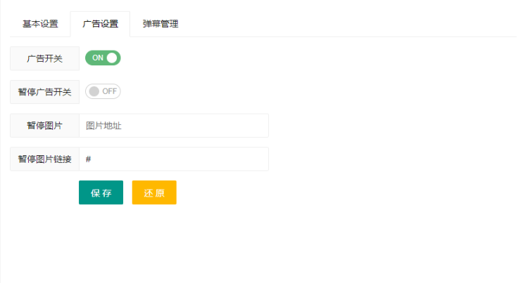 图片[4]-最新哔哩bilibili视频弹幕播放器/带后台版本/完整无错_站长亲测