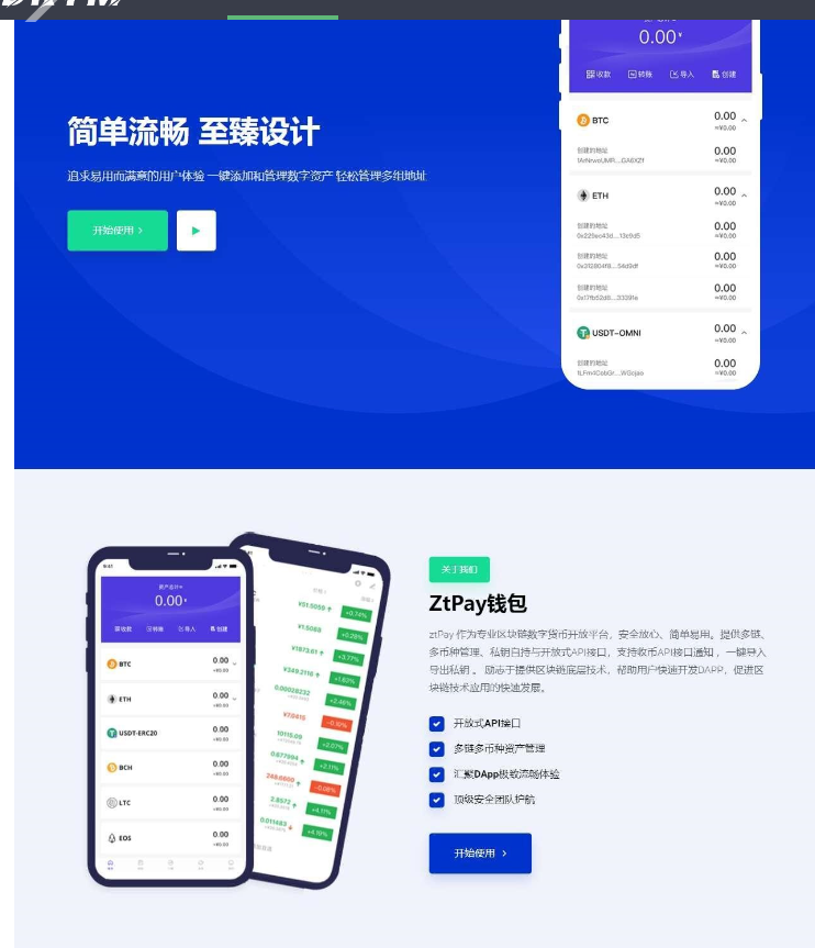 图片[4]-钱包XYHCMS仿制的一个USDT充提币接口官网