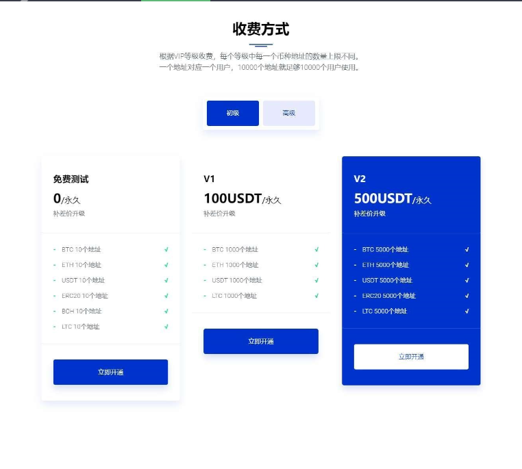 图片[6]-钱包XYHCMS仿制的一个USDT充提币接口官网