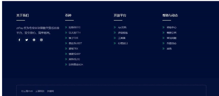 图片[8]-钱包XYHCMS仿制的一个USDT充提币接口官网