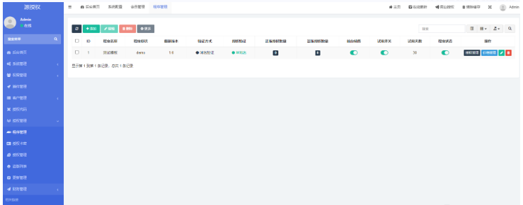 图片[2]-源授权V1.5.2版本-打造更专业的PHP域名授权系统