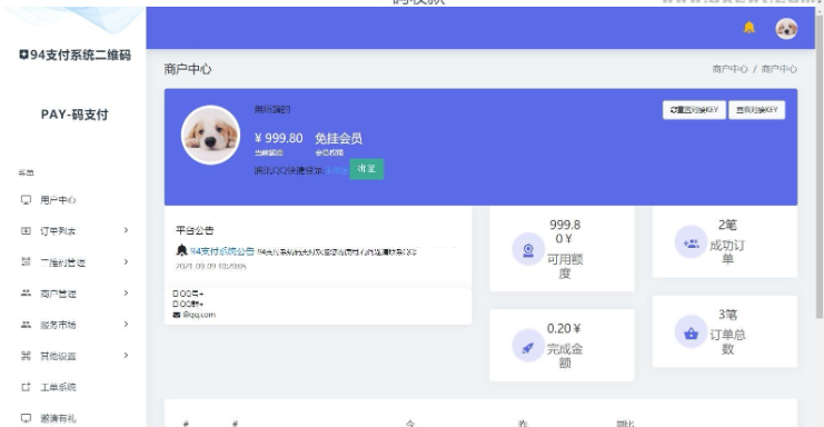 图片[2]-三网码支付系统源码/三网免挂/有PC软件/有云端源码