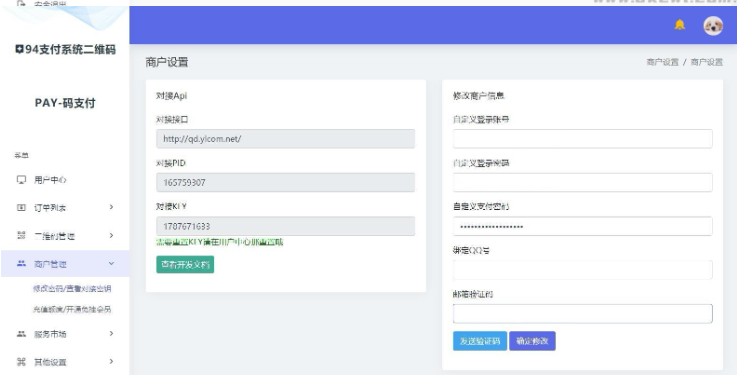 图片[4]-三网码支付系统源码/三网免挂/有PC软件/有云端源码