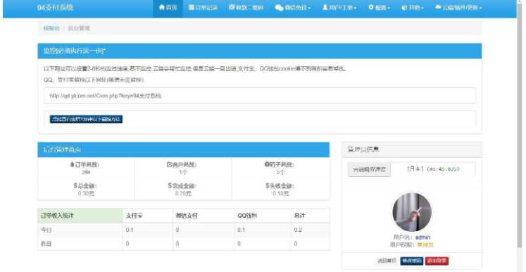 图片[8]-三网码支付系统源码/三网免挂/有PC软件/有云端源码