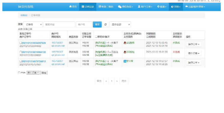 图片[9]-三网码支付系统源码/三网免挂/有PC软件/有云端源码
