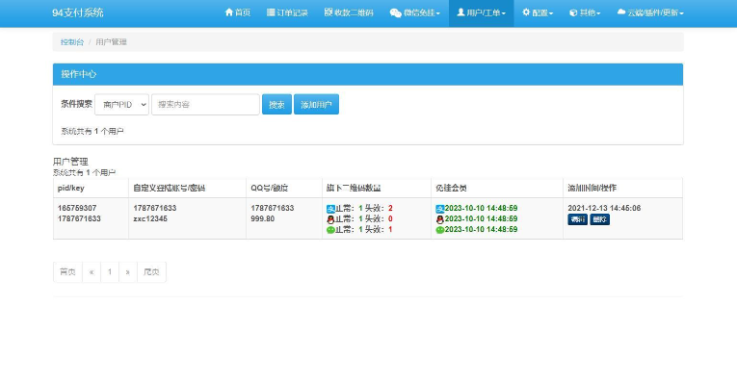 图片[11]-三网码支付系统源码/三网免挂/有PC软件/有云端源码