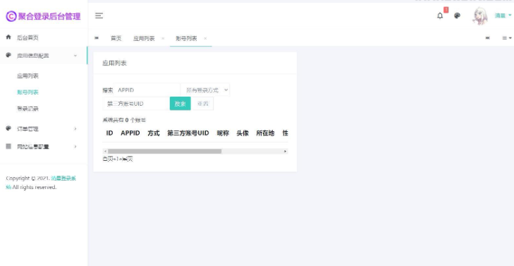图片[15]-三网码支付系统源码/三网免挂/有PC软件/有云端源码