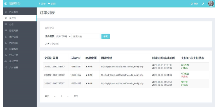 图片[16]-三网码支付系统源码/三网免挂/有PC软件/有云端源码