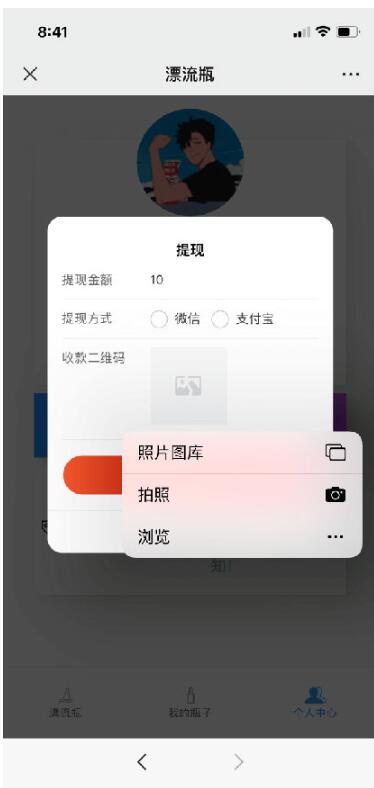 图片[5]-H5漂流瓶交友源码 社交漂流瓶H5源码+对接Z支付+视频教程